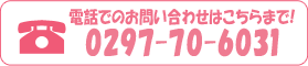 お問い合わせはこちら